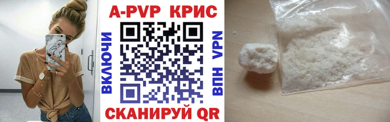 где купить   Шебекино  А ПВП СК КРИС 