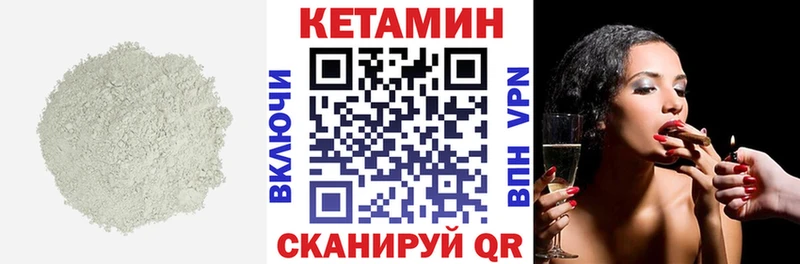 Кетамин VHQ  Шебекино 