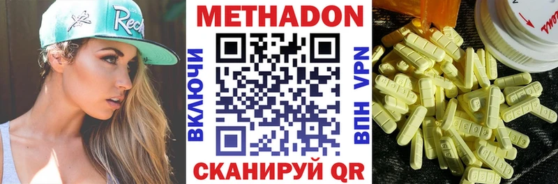 Метадон methadone блэк спрут вход Шебекино